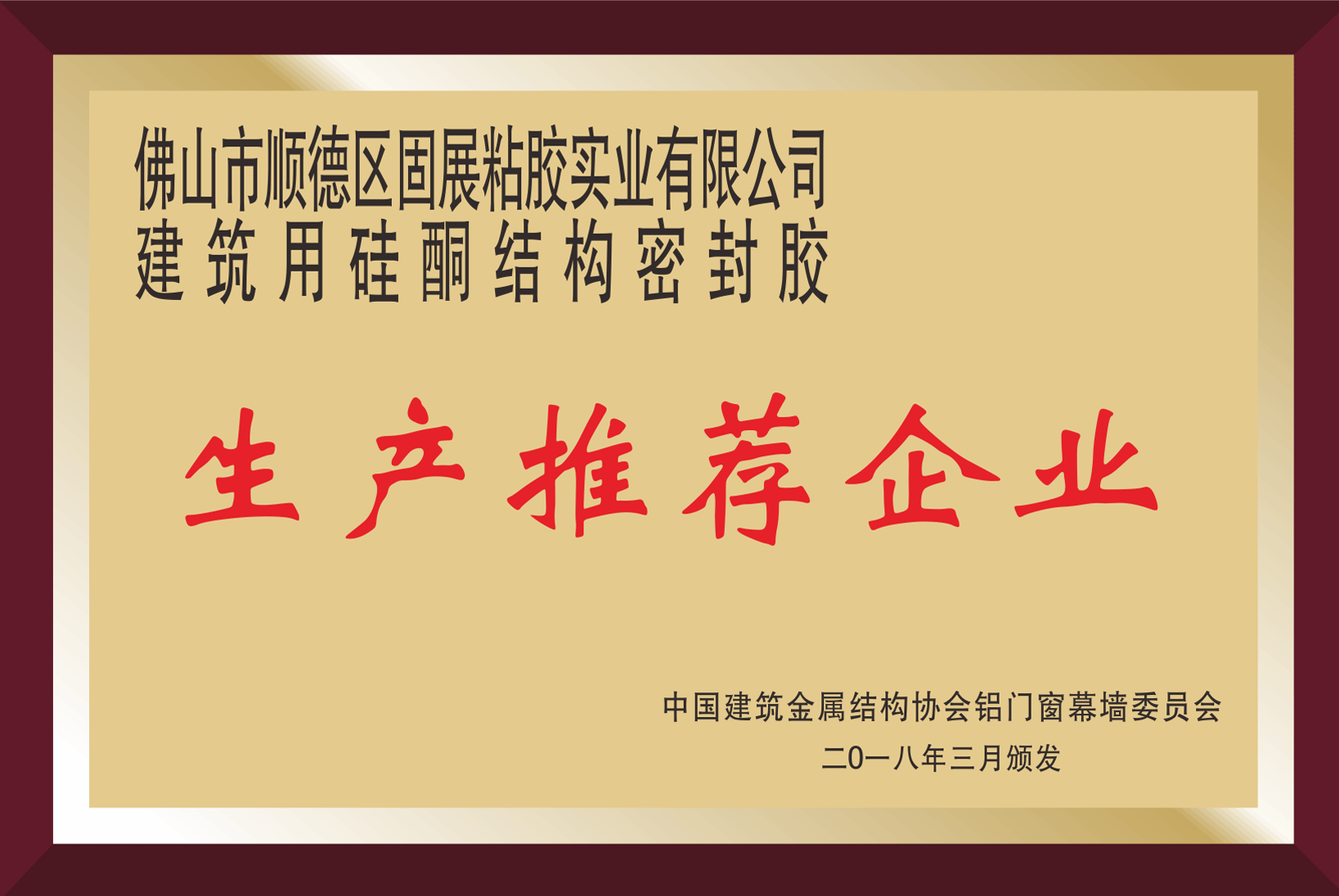 生产推荐企业.png